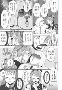 Page 6: 005.jpg | 風俗潜入ナミさんとドミリババニー風俗店 | View Page!