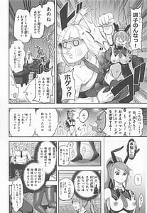 Page 9: 008.jpg | 風俗潜入ナミさんとドミリババニー風俗店 | View Page!