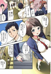 Page 2: 001.jpg | 風俗で教え子JKと生ハメ絶倫セックス! | View Page!