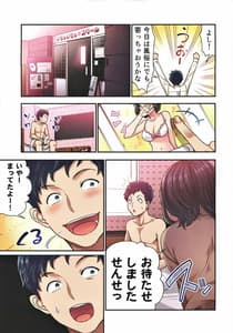 Page 4: 003.jpg | 風俗で教え子JKと生ハメ絶倫セックス! | View Page!