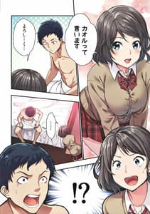 Page 5: 004.jpg | 風俗で教え子JKと生ハメ絶倫セックス! | View Page!
