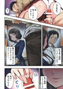 Page 13: 012.jpg | 風俗で教え子JKと生ハメ絶倫セックス! | View Page!