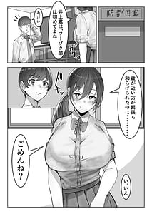 Page 5: 004.jpg | フーゾク部でご奉仕されてみませんか？ | View Page!