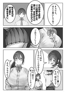 Page 6: 005.jpg | フーゾク部でご奉仕されてみませんか？ | View Page!