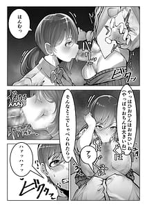 Page 10: 009.jpg | フーゾク部でご奉仕されてみませんか？ | View Page!