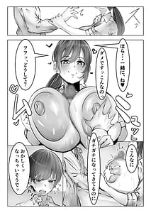 Page 14: 013.jpg | フーゾク部でご奉仕されてみませんか？ | View Page!