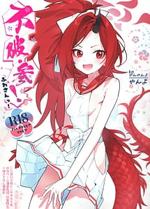 Cover | Fuwa San! | View Image!