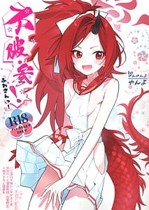 Page 1: 000.jpg | 不破・参! | View Page!