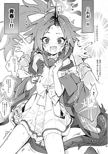 Page 2: 001.jpg | 不破・参! | View Page!
