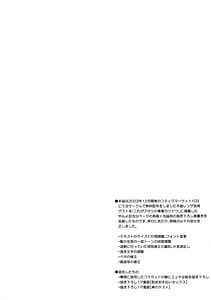 Page 3: 002.jpg | 不破・参! | View Page!
