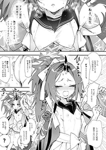 Page 4: 003.jpg | 不破・参! | View Page!