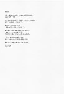 Page 3: 002.jpg | ふわふわにとりはHなことをことわらない | View Page!