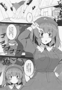 Page 4: 003.jpg | ふわふわにとりはHなことをことわらない | View Page!