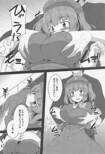 Page 5: 004.jpg | ふわふわにとりはHなことをことわらない | View Page!