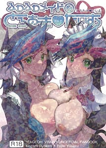 Cover | Fuwafuwa meido no toro ama waatotaimu | View Image!