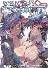 Fuwafuwa meido no toro ama waatotaimu | View Image!