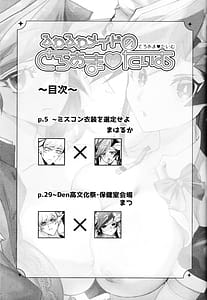 Page 2: 001.jpg | ふわふわメイドのとろあまはぁとたいむ | View Page!