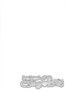 Page 3: 002.jpg | ふわふわメイドのとろあまはぁとたいむ | View Page!