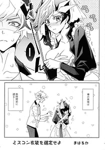Page 4: 003.jpg | ふわふわメイドのとろあまはぁとたいむ | View Page!