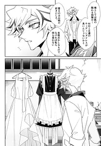 Page 7: 006.jpg | ふわふわメイドのとろあまはぁとたいむ | View Page!
