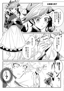 Page 9: 008.jpg | ふわふわメイドのとろあまはぁとたいむ | View Page!