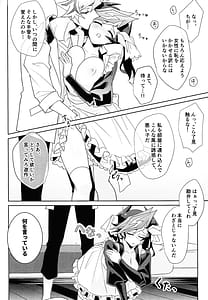 Page 15: 014.jpg | ふわふわメイドのとろあまはぁとたいむ | View Page!