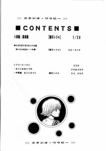 Page 3: 002.jpg | ふわふわりん3 | View Page!
