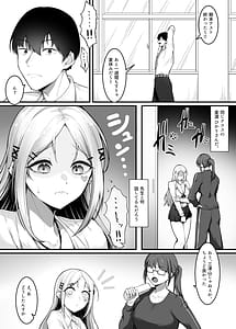 Page 2: 001.jpg | ふわとろギャルの恩返しセックス | View Page!
