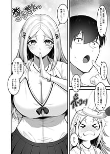 Page 3: 002.jpg | ふわとろギャルの恩返しセックス | View Page!