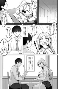 Page 4: 003.jpg | ふわとろギャルの恩返しセックス | View Page!
