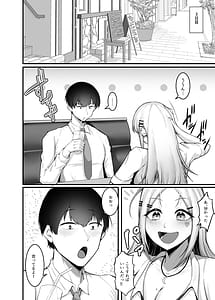 Page 5: 004.jpg | ふわとろギャルの恩返しセックス | View Page!