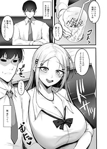 Page 6: 005.jpg | ふわとろギャルの恩返しセックス | View Page!