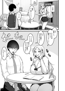 Page 8: 007.jpg | ふわとろギャルの恩返しセックス | View Page!