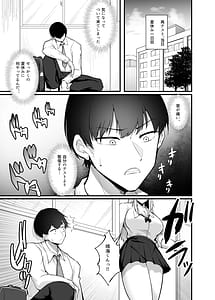 Page 10: 009.jpg | ふわとろギャルの恩返しセックス | View Page!