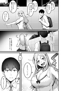 Page 12: 011.jpg | ふわとろギャルの恩返しセックス | View Page!