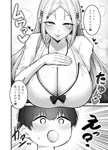 Page 13: 012.jpg | ふわとろギャルの恩返しセックス | View Page!