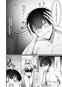 Page 15: 014.jpg | ふわとろギャルの恩返しセックス | View Page!