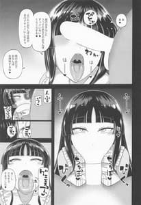 Page 10: 009.jpg | ふわとろ輝夜は甘やかしたい | View Page!