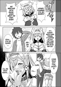 Page 14: 013.jpg | フワワは悪い子 | View Page!