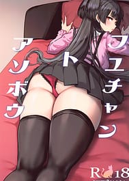 Fuyu-chan to Asobou / C103 | View Image!