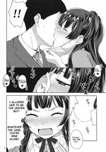 Page 9: 008.jpg | ふゆこい。 | View Page!