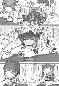 Page 7: 006.jpg | ふゆモードOFF | View Page!