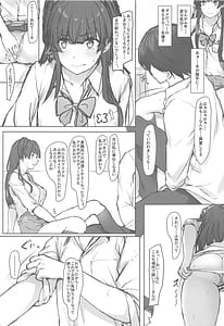Page 8: 007.jpg | ふゆモードOFF | View Page!