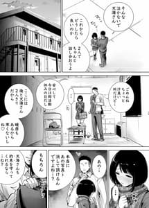 Page 13: 012.jpg | 冬ノケダモノ総集篇1+2+ | View Page!
