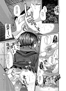 Page 10: 009.jpg | 冬の夜はセックスの匂い | View Page!