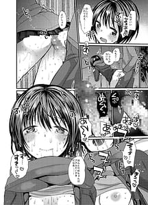 Page 11: 010.jpg | 冬の夜はセックスの匂い | View Page!