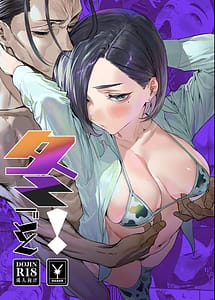 Cover | Fuyugoto! | View Image!