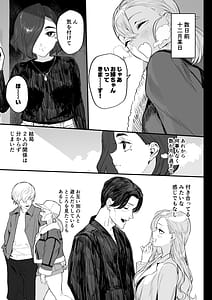 Page 9: 008.jpg | 冬ごと！ | View Page!