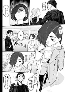 Page 10: 009.jpg | 冬ごと！ | View Page!