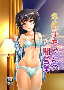 Cover | Fuyuko-chan no Yami Eigyou | View Image!
